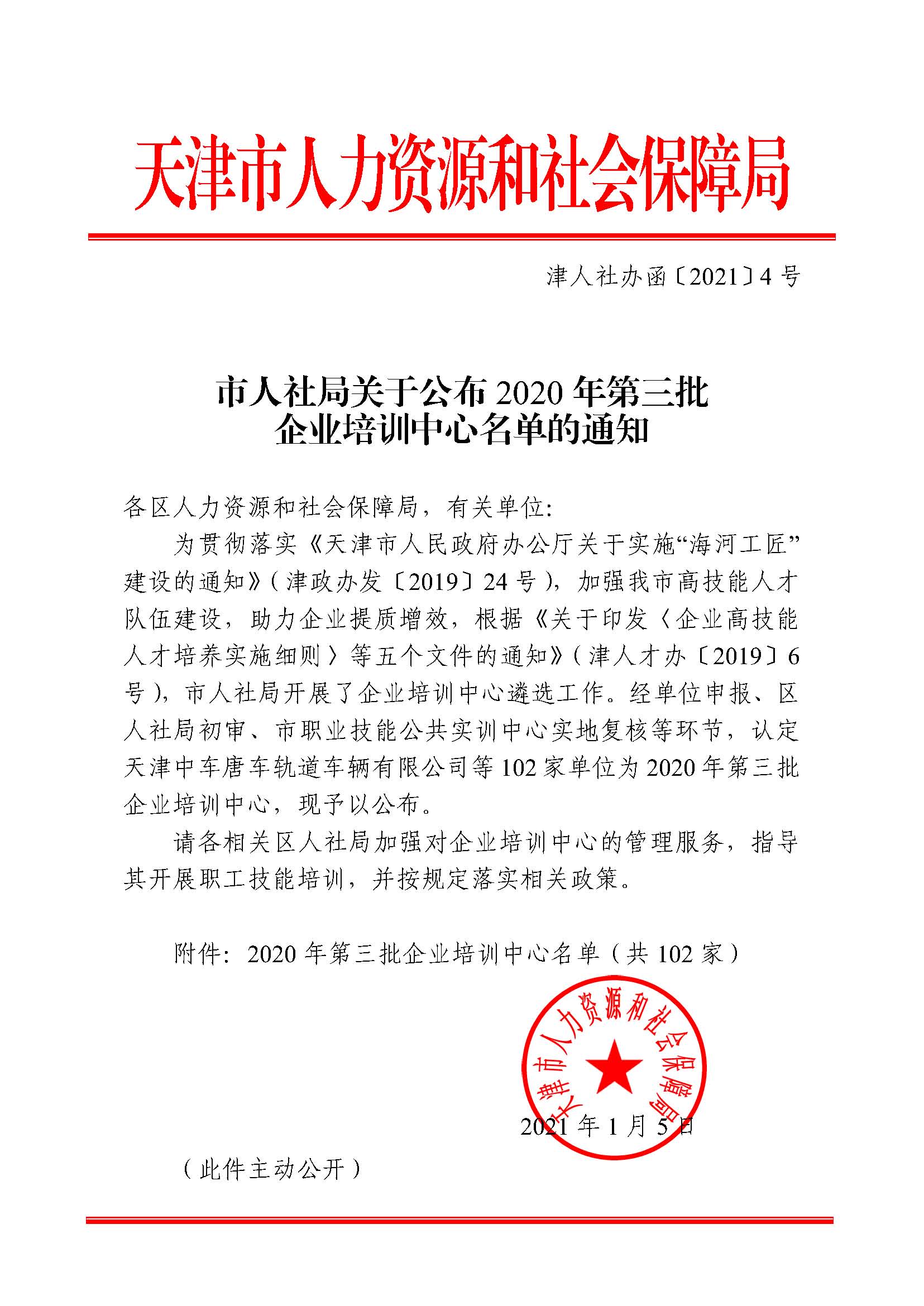 k�021�̖P(gun)ڹ2020I(y)Ӗ(xn)ε֪ͨ__1.jpg