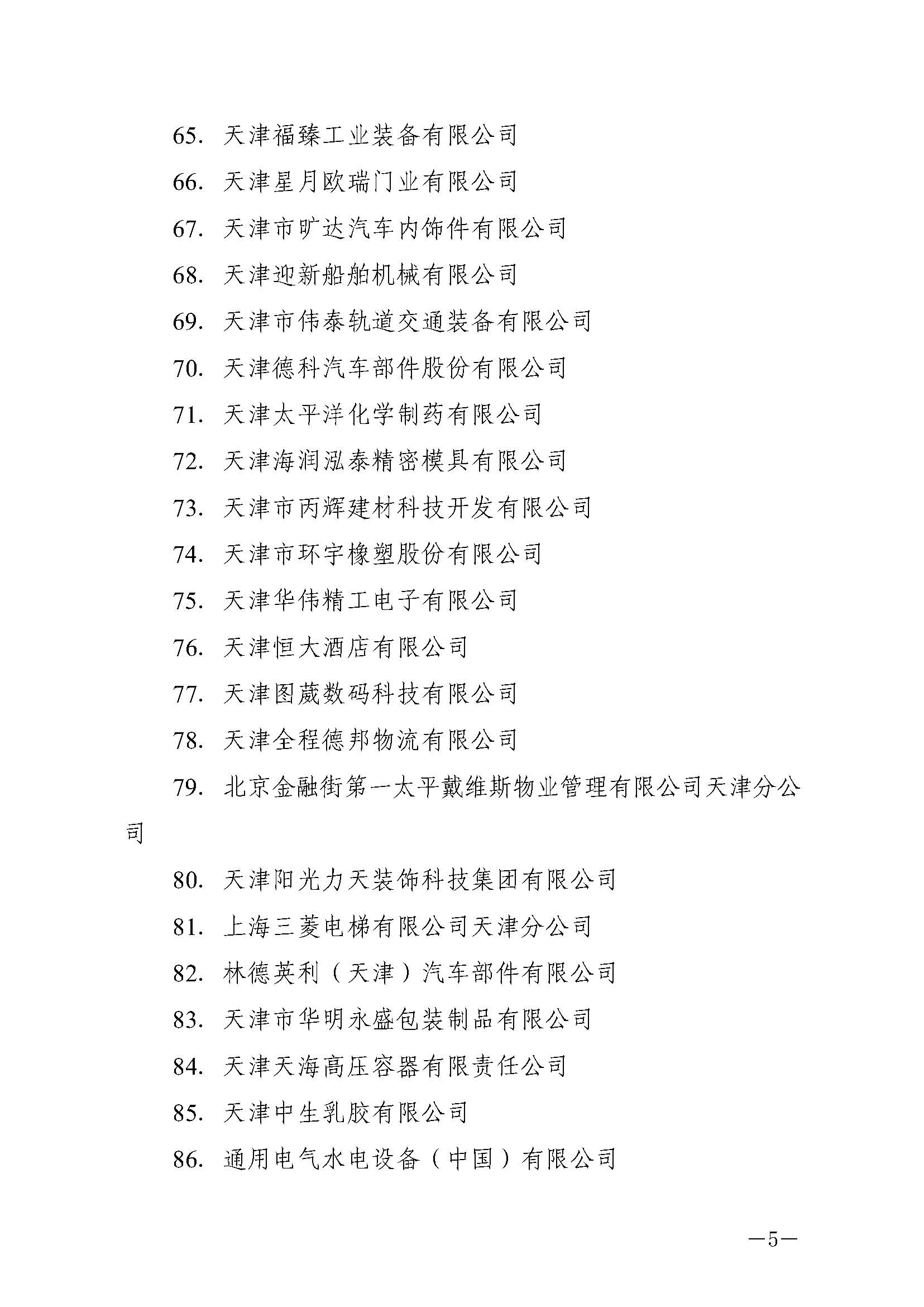 k�021�̖P(gun)ڹ2020I(y)Ӗ(xn)ε֪ͨ__5.jpg