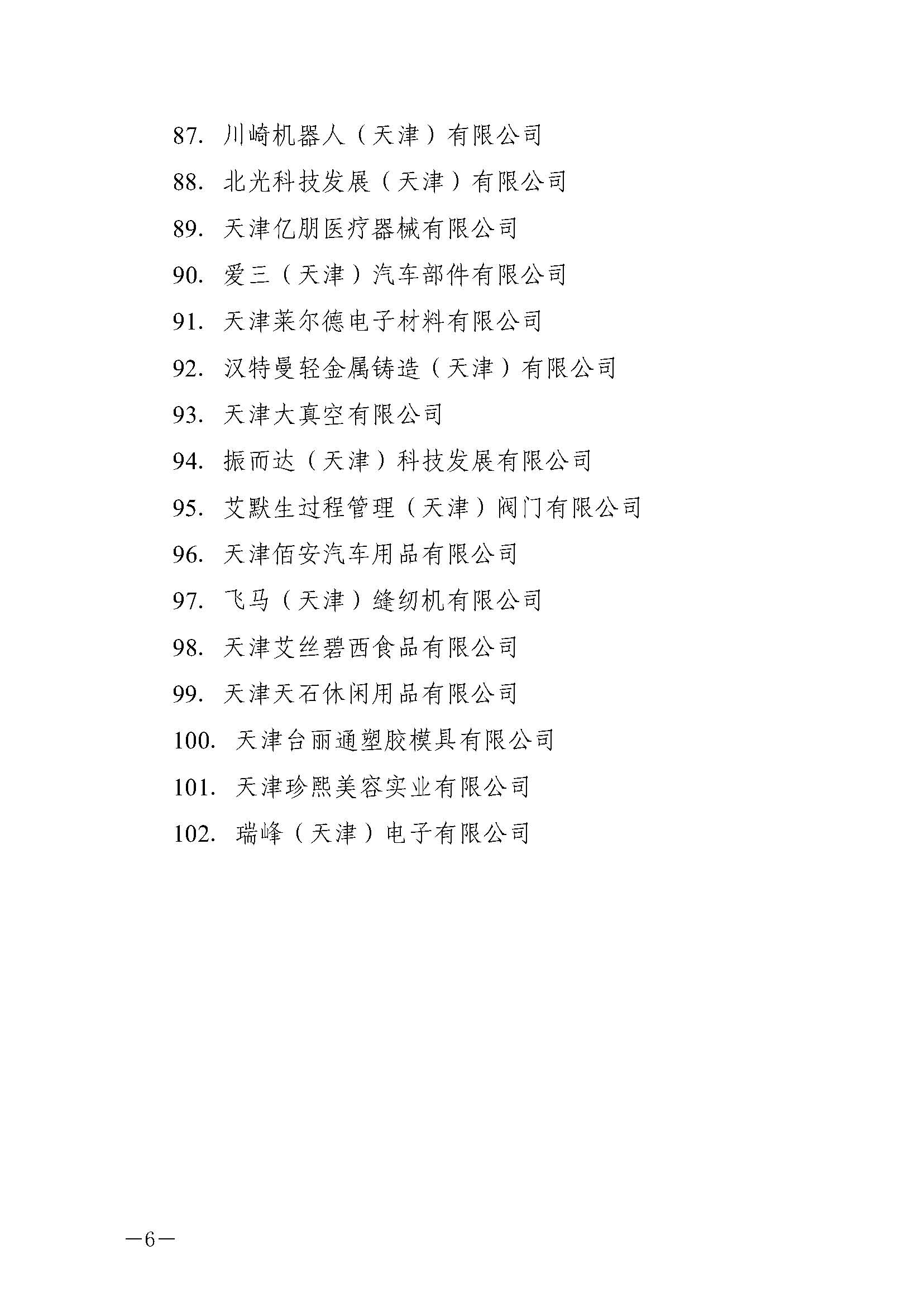 k�021�̖P(gun)ڹ2020I(y)Ӗ(xn)ε֪ͨ__6.jpg