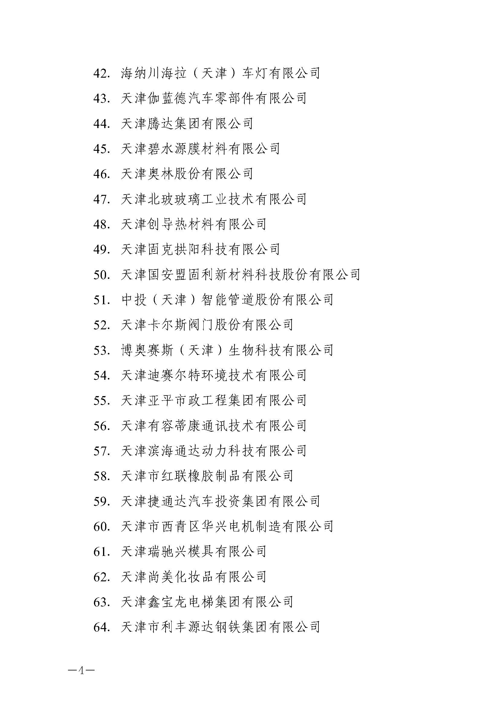 k�021�̖P(gun)ڹ2020I(y)Ӗ(xn)ε֪ͨ__4.jpg